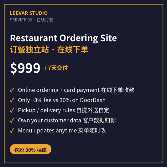 Restaurant Online Ordering Website — Skip the 30% Apps | 订餐独立站·在线下单
